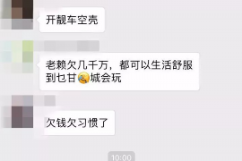 清新专业讨债公司，追讨消失的老赖